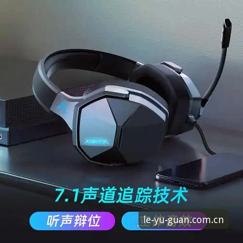 乐鱼LEYU官网 乐鱼体育平台2025新版实战解析:从下载到注册的全面操作指南